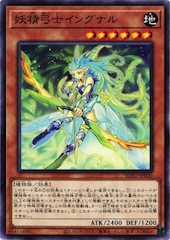 Fairy Archer Ingunar