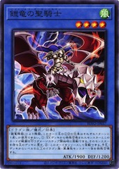 Knight of Armor Dragon