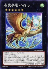 Dragonlark Pairen