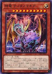 Divine Dragon Titanomakhia