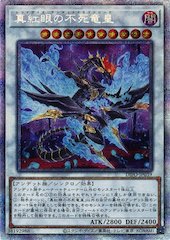 Red-Eyes Zombie Dragon Lord