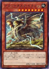 Grandtusk Dragon