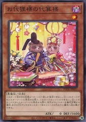 Emperor Tanuki's Critter Count