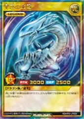 Blue-Eyes White Dragon (RD)