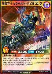 Beast Gear Emperor Catapult Kong