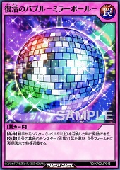 Bubble Revival - Mirror Ball -