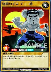 Chu-Ske The Mouse Fighter (RD)