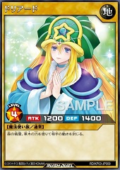 Dryad (RD)