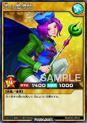 Water Magician (RD)