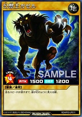 Gazelle the King of Mythical Beasts (RD)