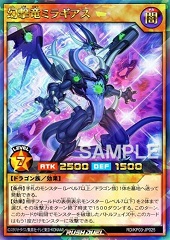 Fantastrike Dragon Miragears