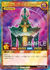 Jinzo (RD)