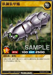 Metal Armored Ant