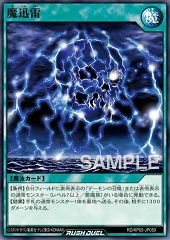Majinrai, the Magical Lightning