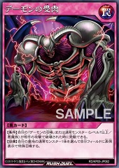 Archfiend's Revival