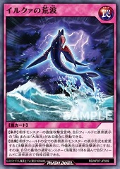 Seastorm of Iruqua