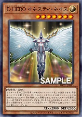 Elemental HERO Honest Neos