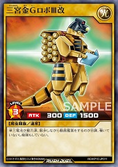 Sannomiya Golden G Robo MK-III