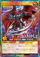 Darklord Zerato (RD)