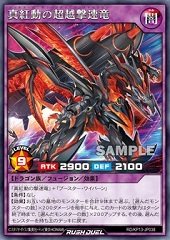 Red Boot Enhanced Boost Dragon