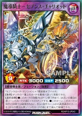 Sevens Chariot the Magical Knight