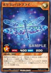 Polygon Butterfly