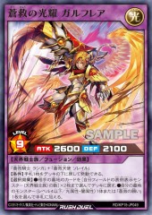 Galflare the Skysavior Shine