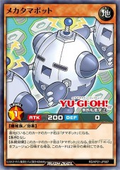 Mecha Tamabot