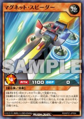 Magnet Speeder