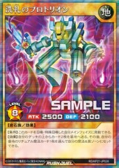 Dedicated Protorion