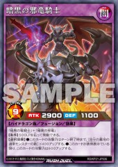 Wicked Dragon Knight of Darkness