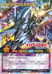 Violet-Scale Enhanced Blast Dragon