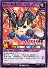 Tamabot Boost Dragon