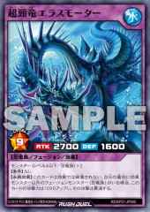 Super Cervical Dragon Elasmortar
