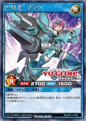 Plasmatic Model Rising Blau
