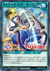Strike Tamabowling