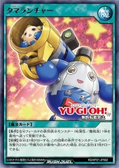 Tama Launcher