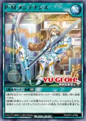 Plasmatic Model Maintenance