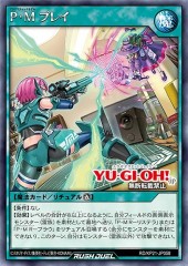 Plasmatic Model Play