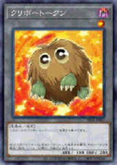 Kuriboh Token