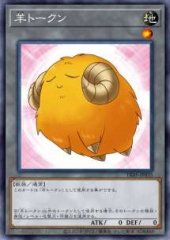 Sheep Token