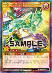 Supreme Machine Magnum Overlord [R]