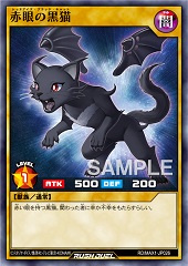 Red-Eyes Black Cat