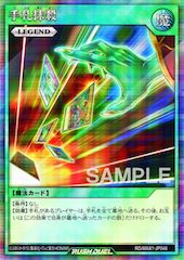 Card Destruction (RD)