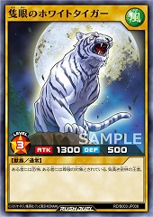 The All-Seeing White Tiger (RD)
