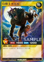 Gazelle the King of Mythical Beasts (RD)