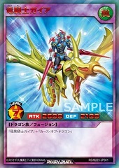 Gaia the Dragon Champion (RD)