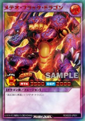 Meteor Black Dragon (RD)