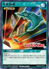 Card Destruction (RD)