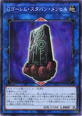 G Golem Stubborn Menhir